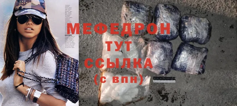 где найти наркотики  гидра tor  МЕФ mephedrone  Барыш 